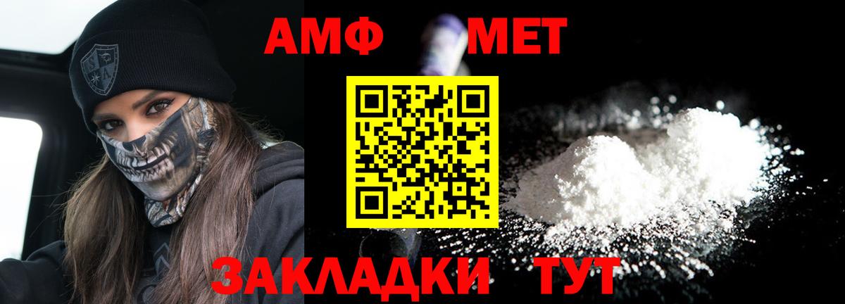 АМФЕТАМИН Розовый Печора