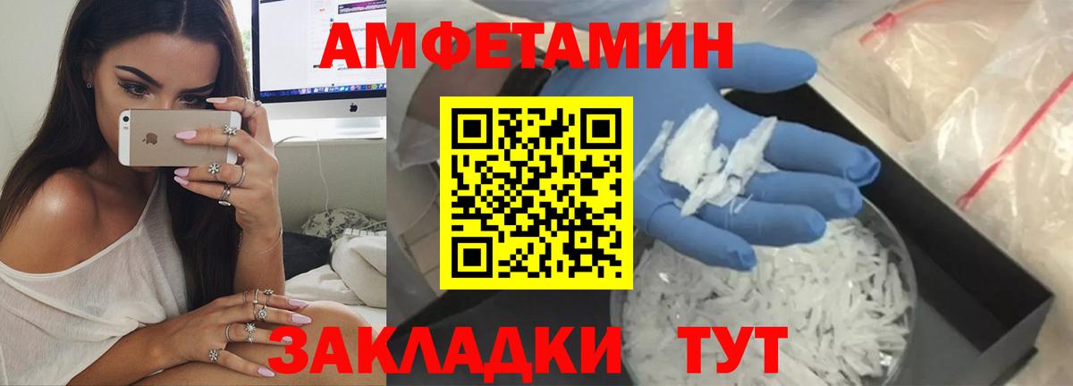 Amphetamine VHQ  АМФЕТАМИН  Печора  Вход с VPN 