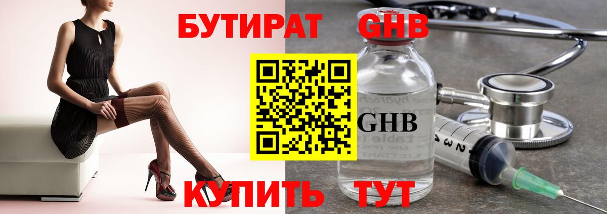 Бутират BDO 33% Печора