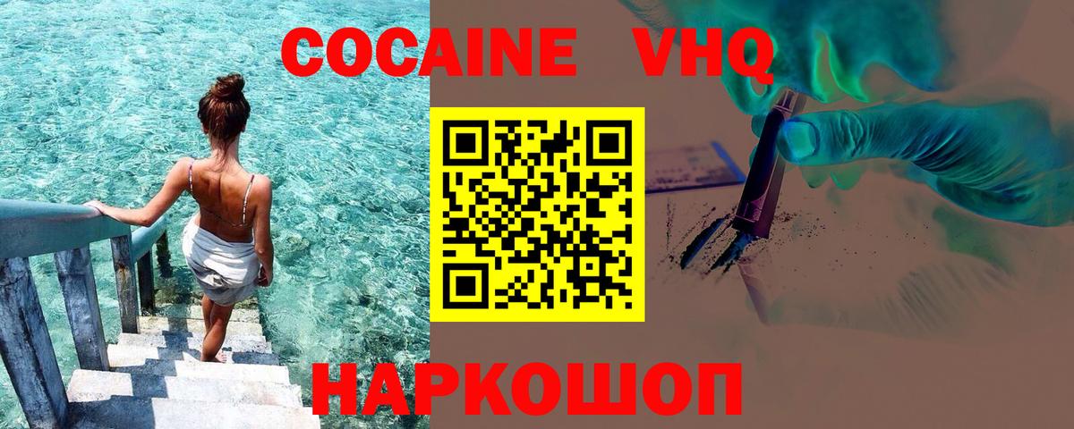 КОКАИН Колумбийский Печора