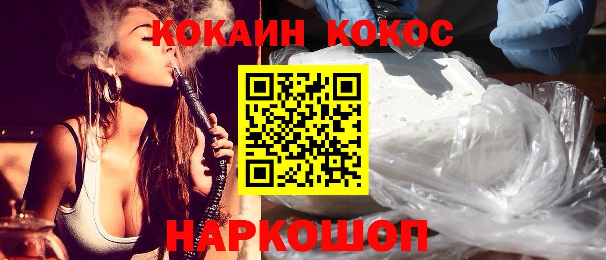 Cocaine VHQ  Вход с VPN  Печора 