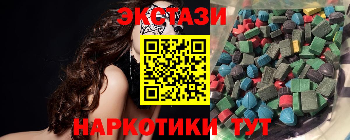 Ecstasy диски Печора