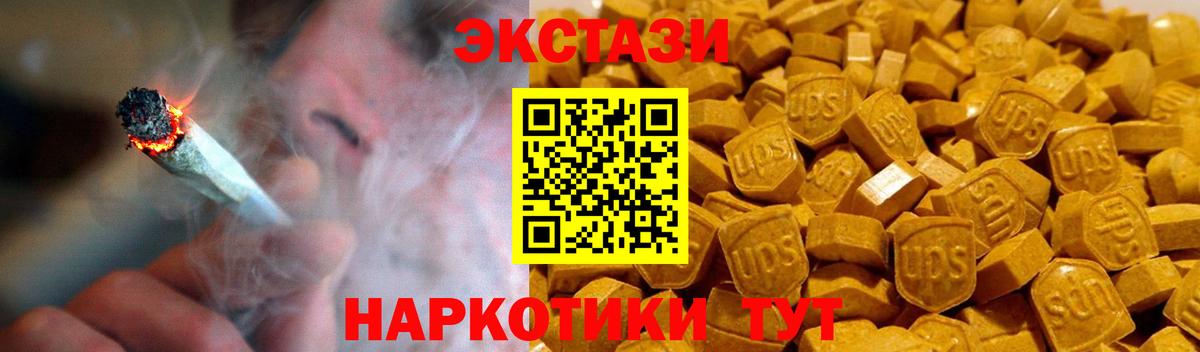 Экстази 99%  где можно купить наркотик  Печора  Ecstasy  Вход с VPN  ЭКСТАЗИ VHQ 