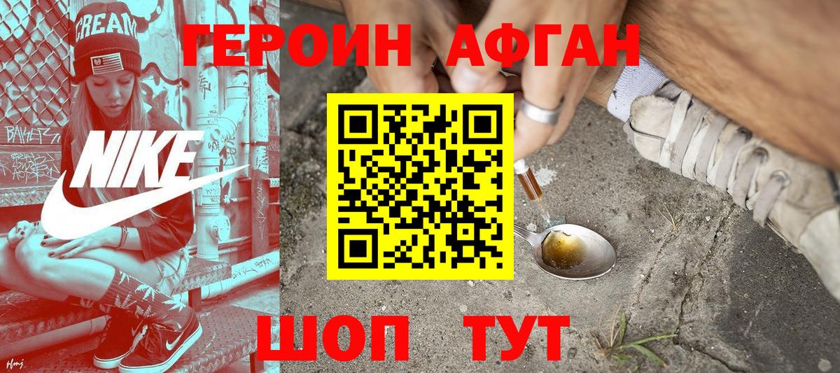 Героин  Вход с VPN  Печора  Героин гречка 