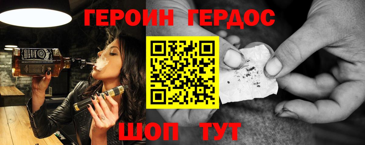 Героин афганец Печора