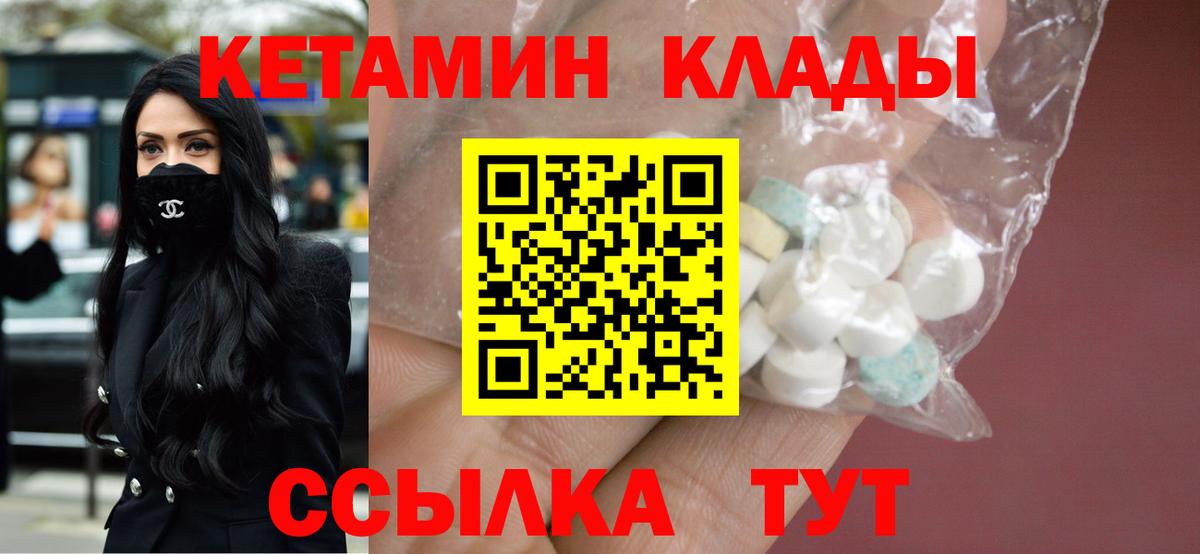 Печора  даркнет Telegram  Вход с VPN  КЕТАМИН ketamine 