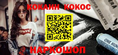 кокаин Бугуруслан