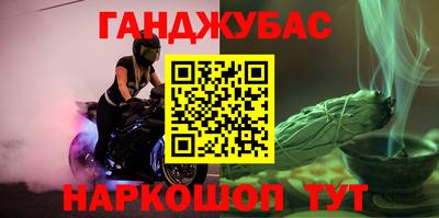 синтетический гашиш Бузулук