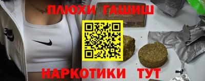 синтетический гашиш Будённовск