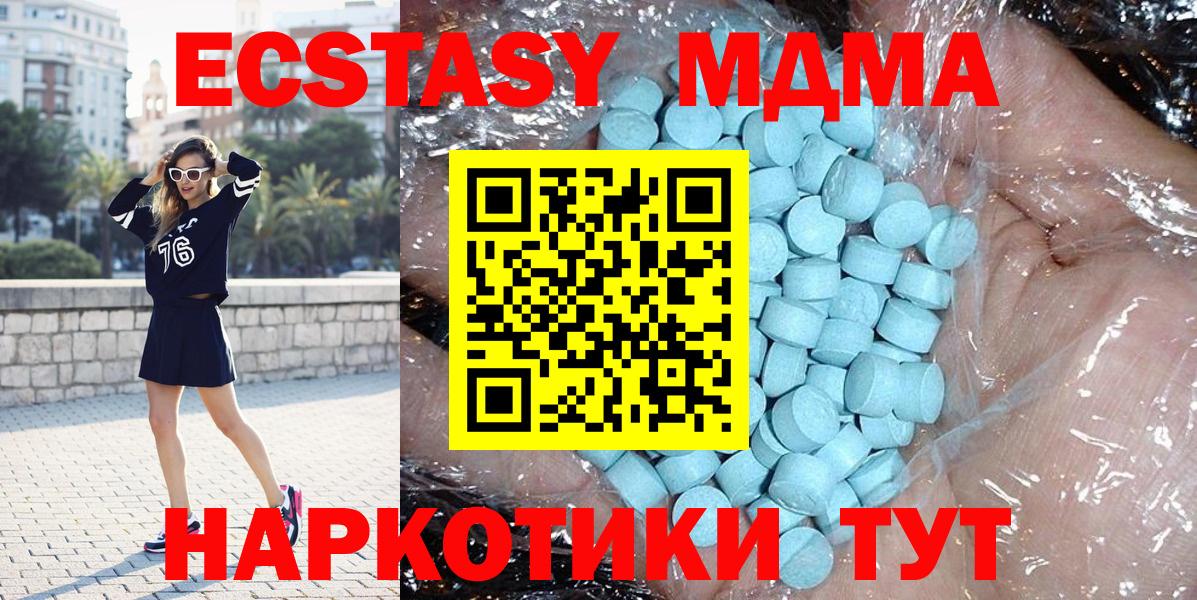 МДМА VHQ  Вход с VPN  МДМА молли  Печора 