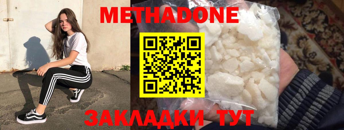Печора  Метадон кристалл  Вход с VPN  МЕТАДОН мёд 