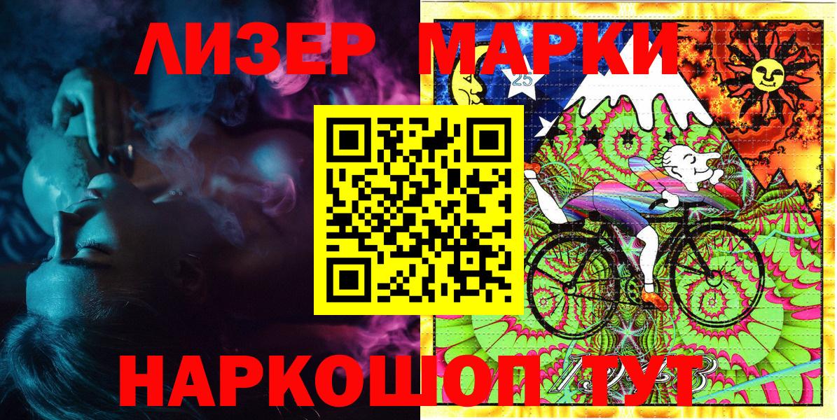 Марки 25I-NBOMe 1,5мг Печора